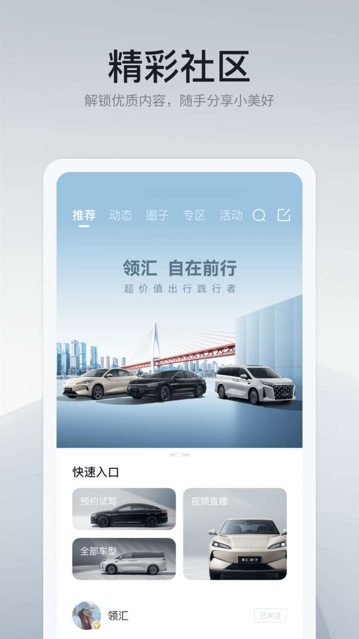领汇汽车截图