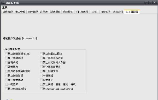 xuesword杀毒工具截图