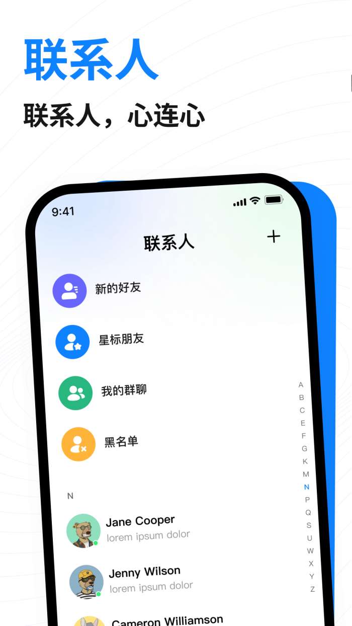 共益星球截图