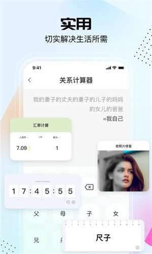 悟空工具箱 2025最新版截图