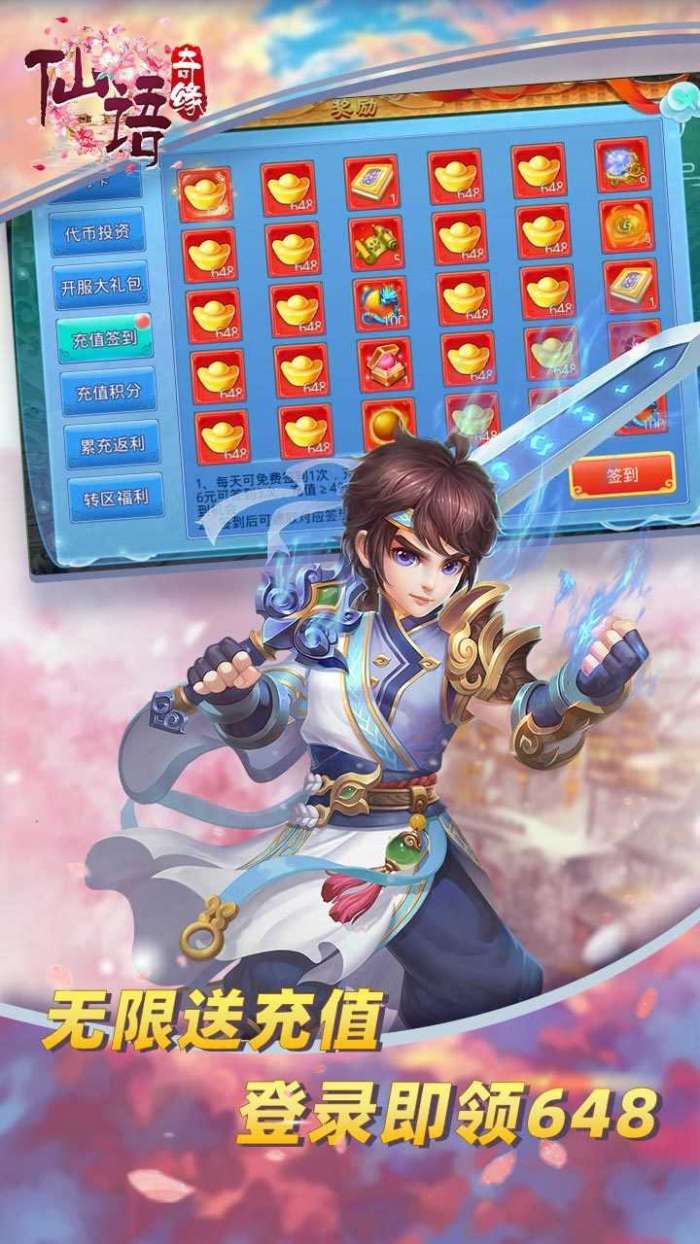 仙语奇缘无限金币版截图