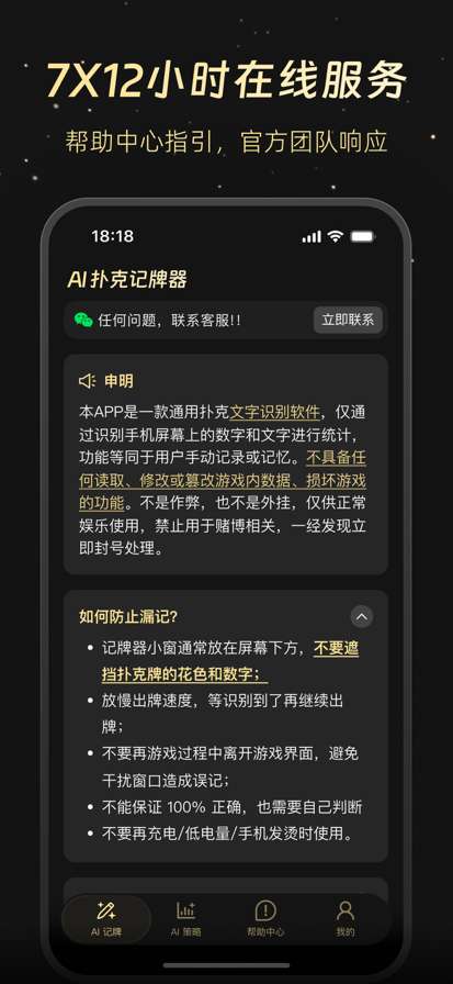 斗地主记牌器 2026最新版截图