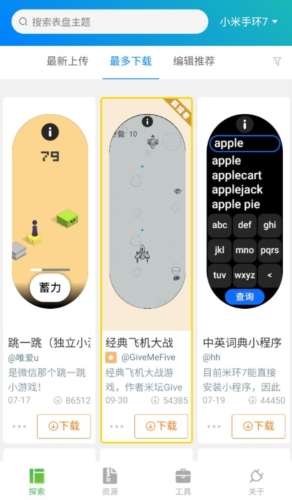 表盘自定义工具 免费版截图