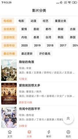 影视猫plus 2026最新版截图