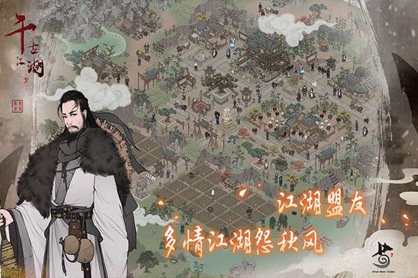 千古江湖梦 官网版截图