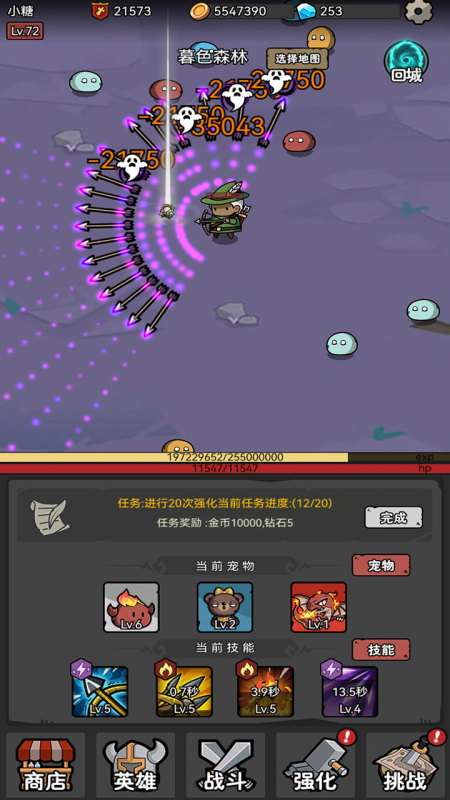 超级转职系统内置菜单最新版本截图