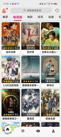 搜剧 2026最新版截图