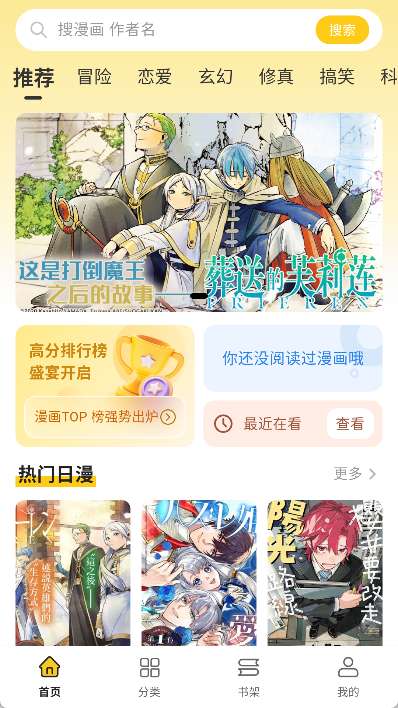 栗子漫画app 官方入口截图