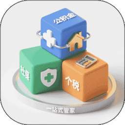 个税社保公积金管家 v1.2