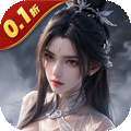 云墨剑舞（0.1折羽化成仙） v1.0