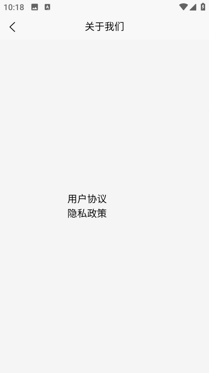 聚乐汇截图