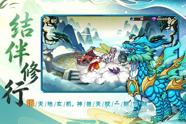 神宠大作战3截图