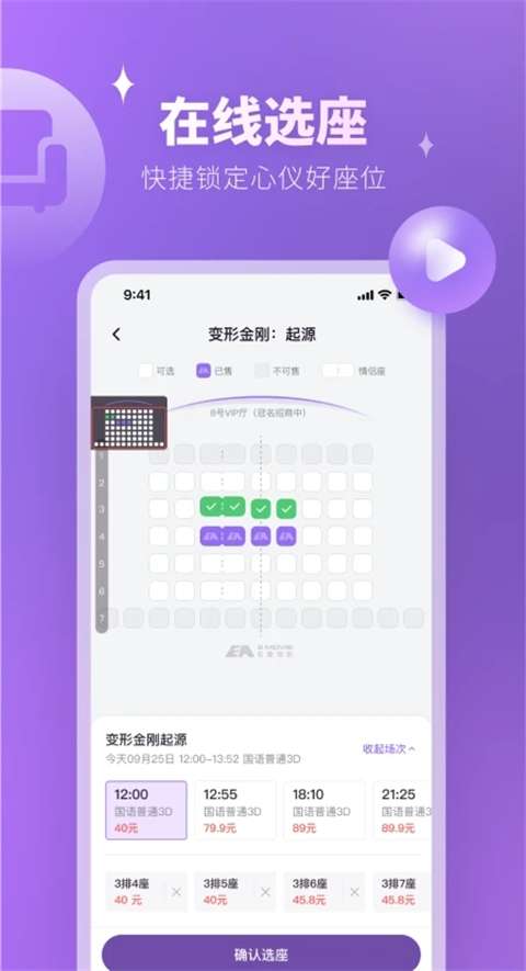 E票电影截图