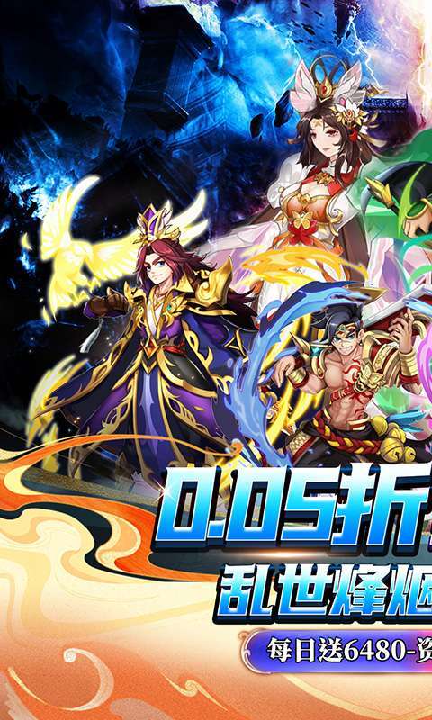 梦想英雄(0.05折三国免单版)截图