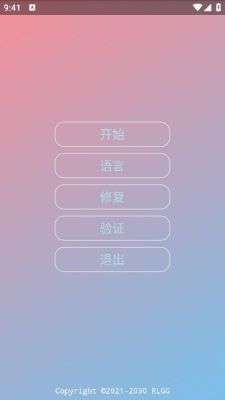 小吉美化助手 公益端口截图