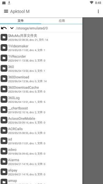 apktoolm 中文汉化版截图
