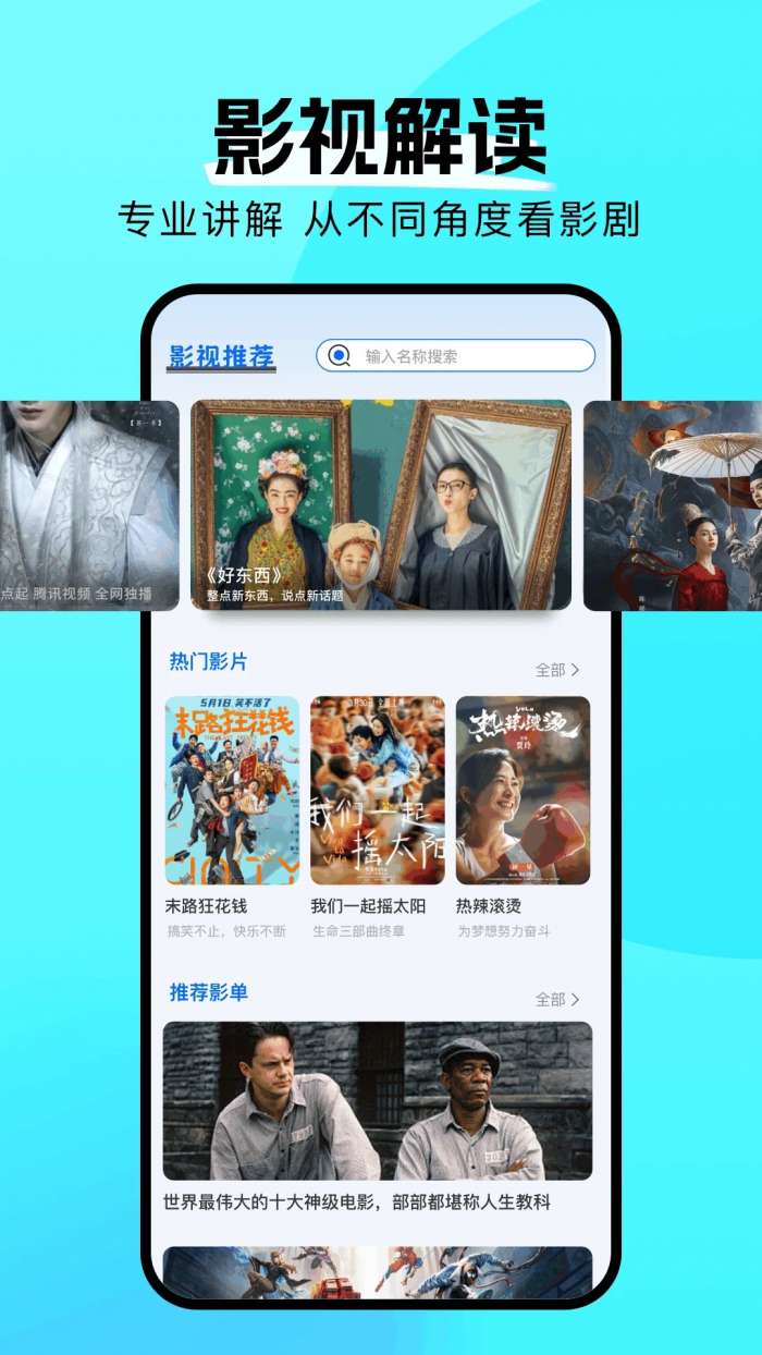 新豚豚剧 手机版截图