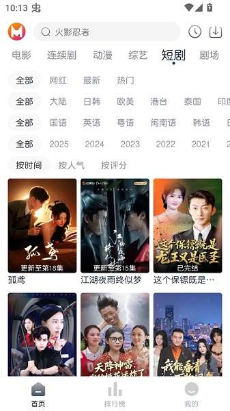 猫放时光 去广告版截图