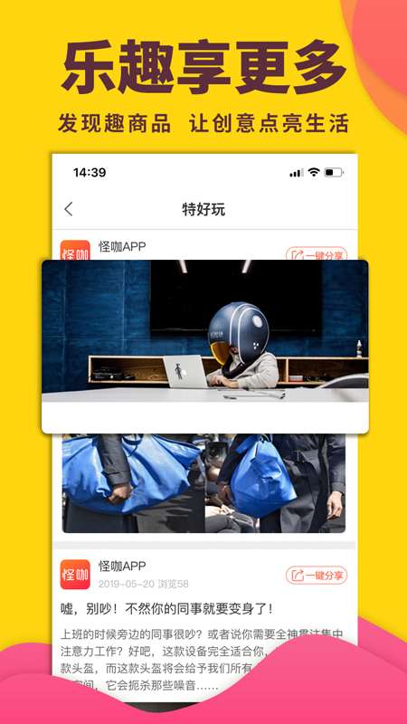 怪咖 app返利提现截图