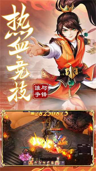 九州仙剑传红包版截图