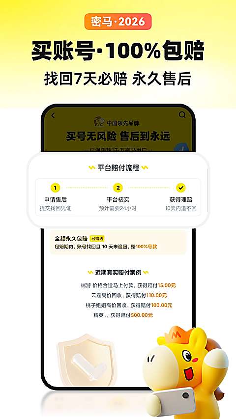 密马游戏交易 网页版截图