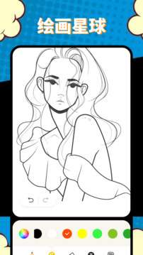 章鱼漫画 最新版截图