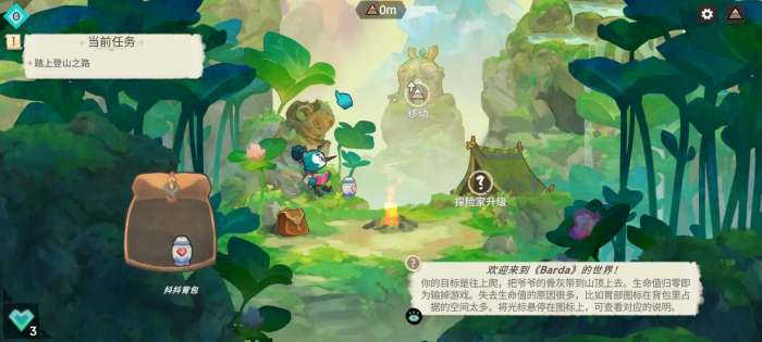 背袋登高截图