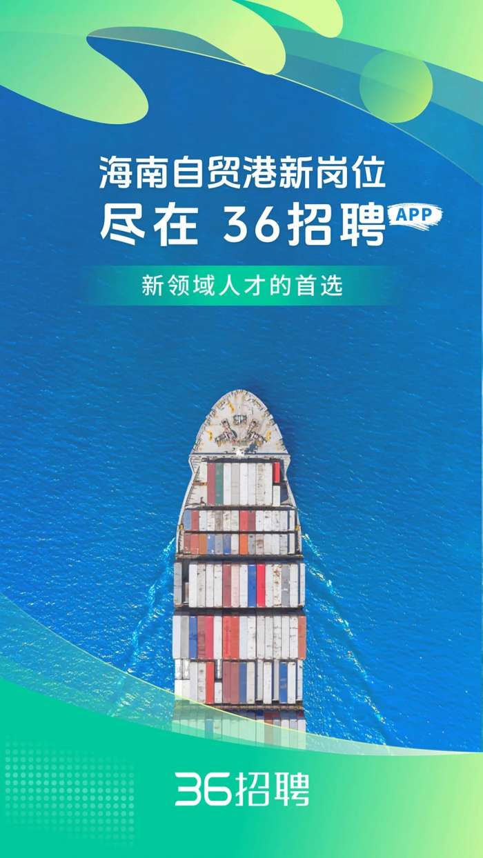 36招聘 最新版截图