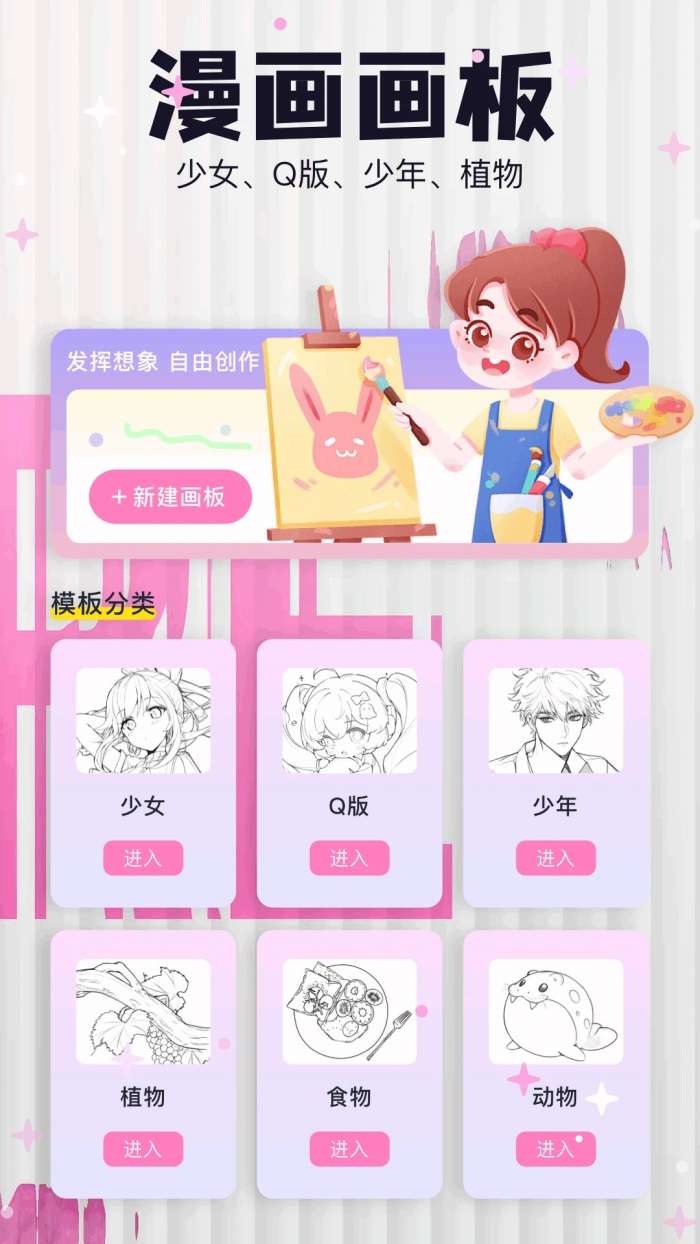 樱花漫画app 下载官网手机版截图