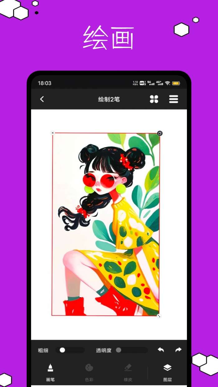 西柚漫画app 官方免费阅读截图