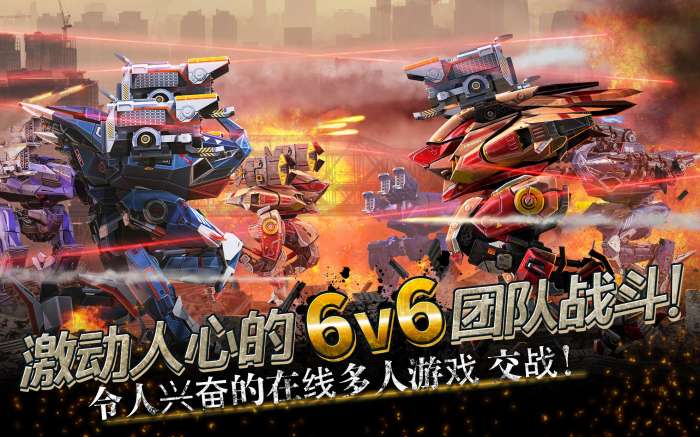 机甲战队 国际测试服最新版截图