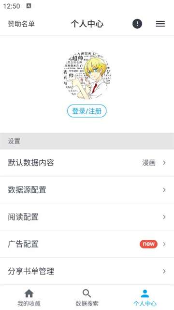 MyComic 安卓版截图