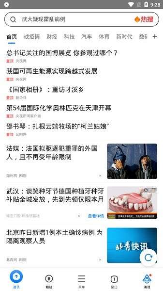 水晶浏览器截图