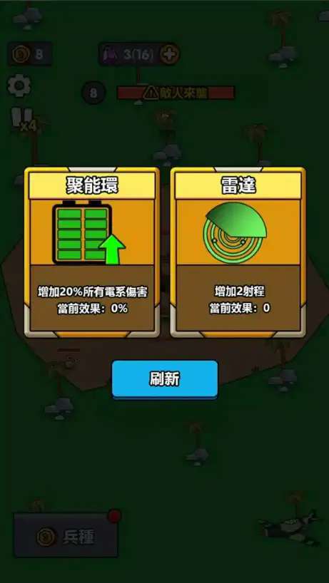 小小庇护所 去广免费版截图