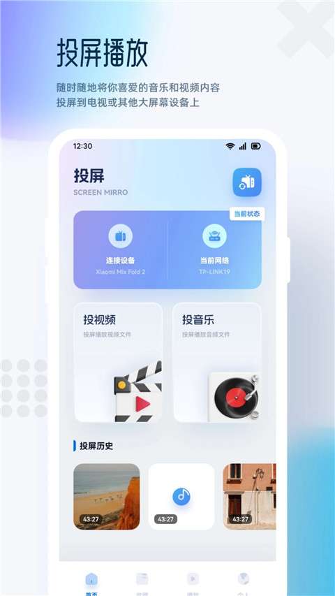 追剧达人 app官方版截图