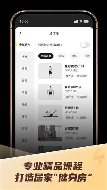 硬汗健身截图