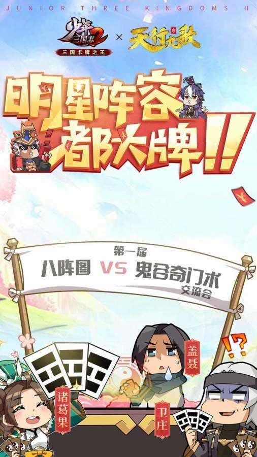 少年三国志2破解版无限元宝满v版截图