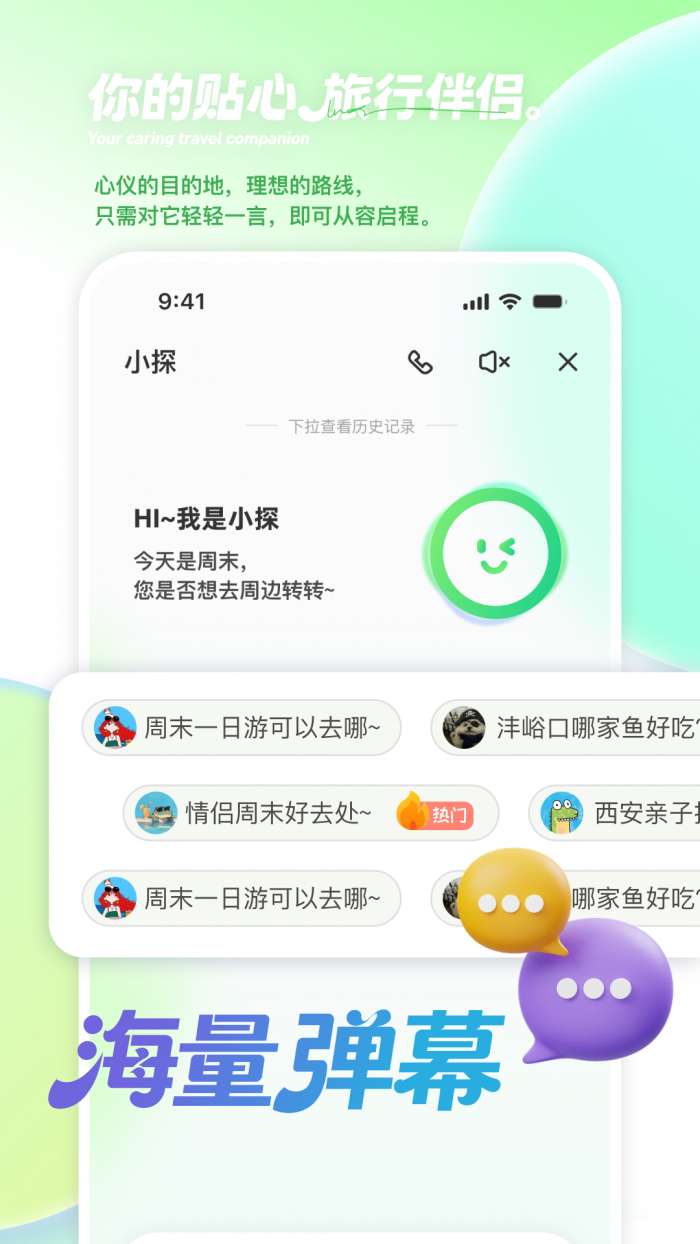 探驾行截图