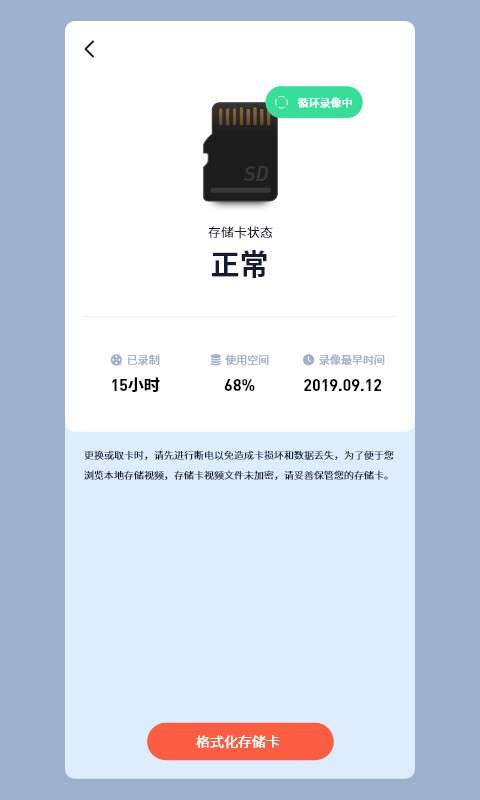 iCam365 官网版截图