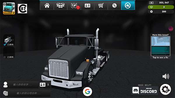 大卡车模拟器2 免费版截图