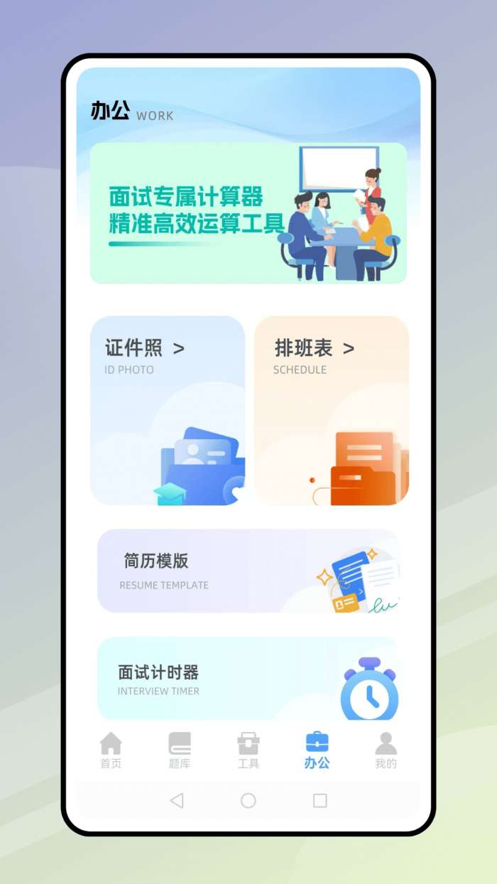 企业保截图