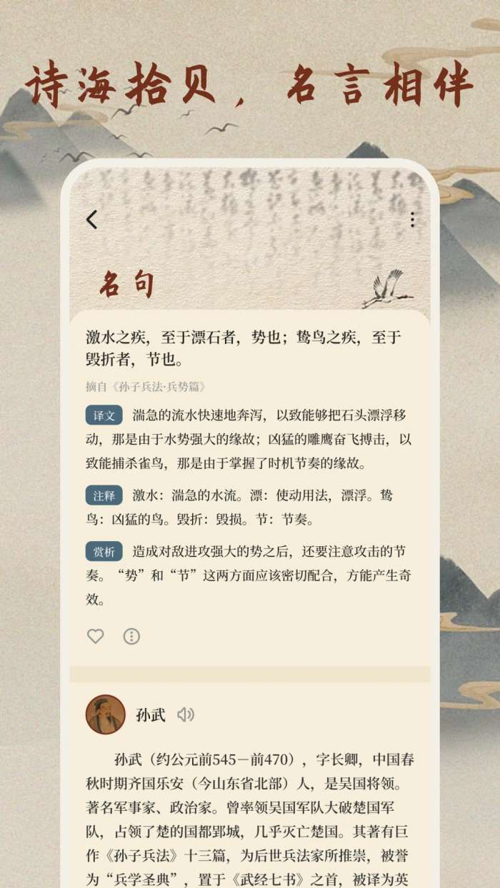 微读诗书截图