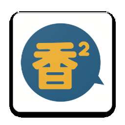 香香腐宅boylove 2025最新版 v1.23