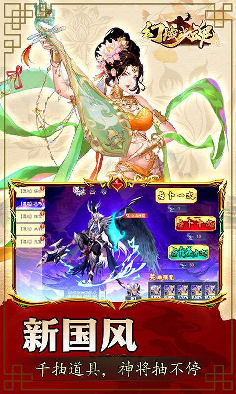 幻域战魂(0.05折封神超返版)截图