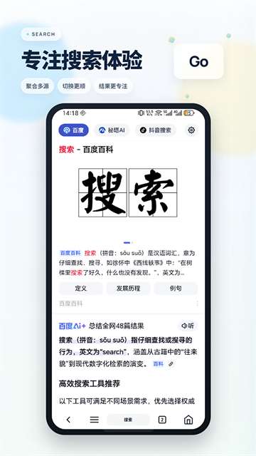Rains浏览器 轻量版截图