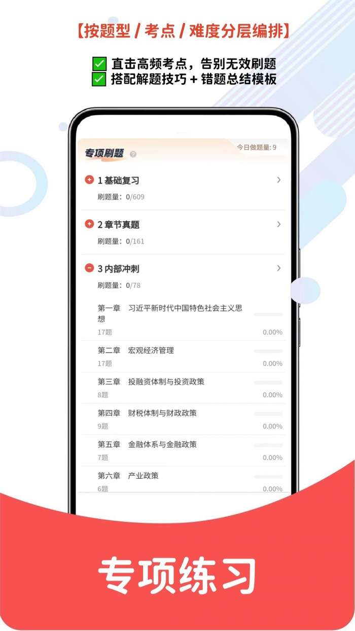 咨询工程师截图