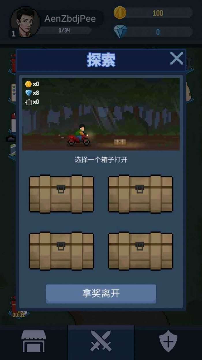 神弓守护者破解版无限钻石截图