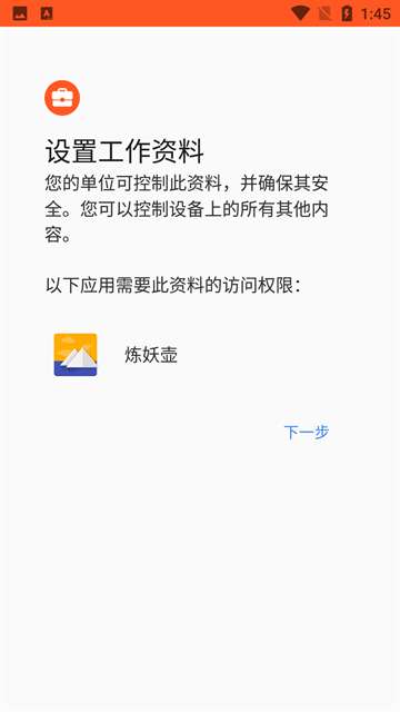 炼妖壶 app官网下载最新版本截图