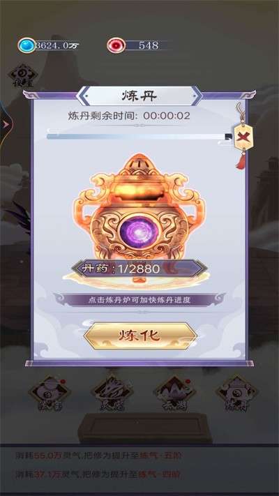 废材的修仙逆袭截图