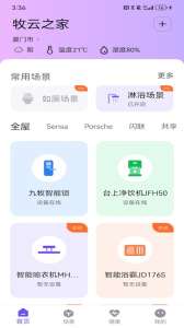 牧云截图